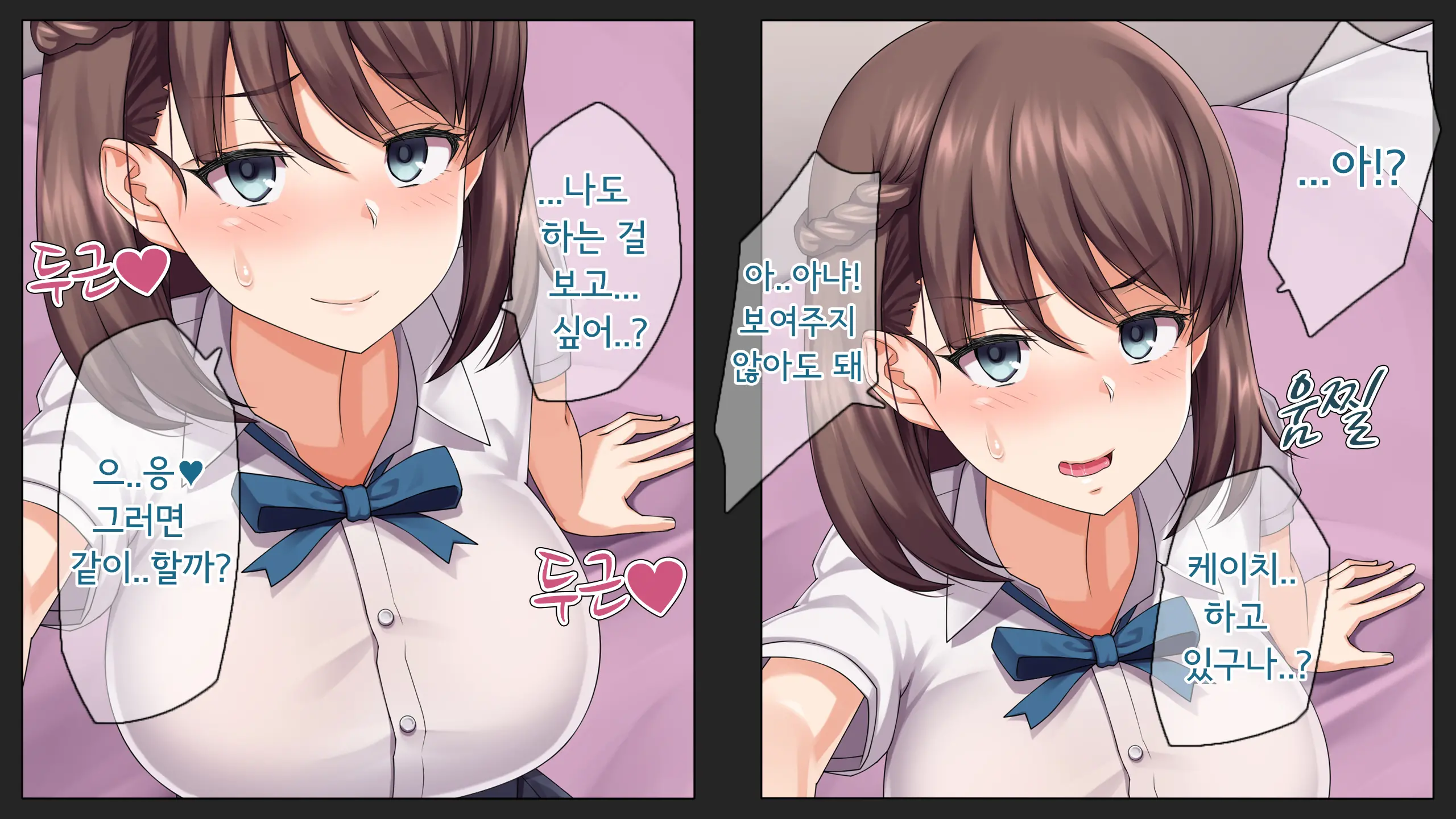 Kare Ni Kakushite Netorare Eizou Tsuuwachuu... | 남친 몰래 네토라레 영상통화중...